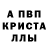 МЕТАМФЕТАМИН Декстрометамфетамин 99.9% Aleksey Gaponenko
