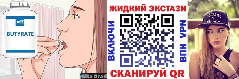 Бутират оксана  Обнинск 