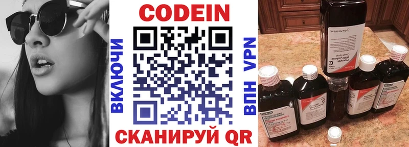 купить наркотик  Обнинск  Кодеин напиток Lean (лин) 