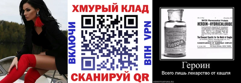 MEGA tor  Обнинск  Героин хмурый 